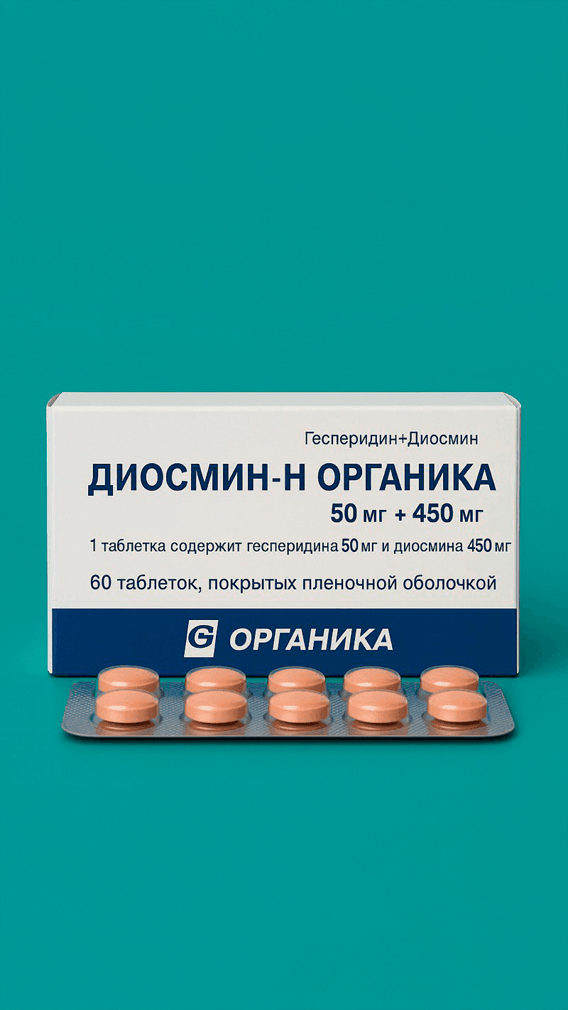 Диосмин-Н Органика