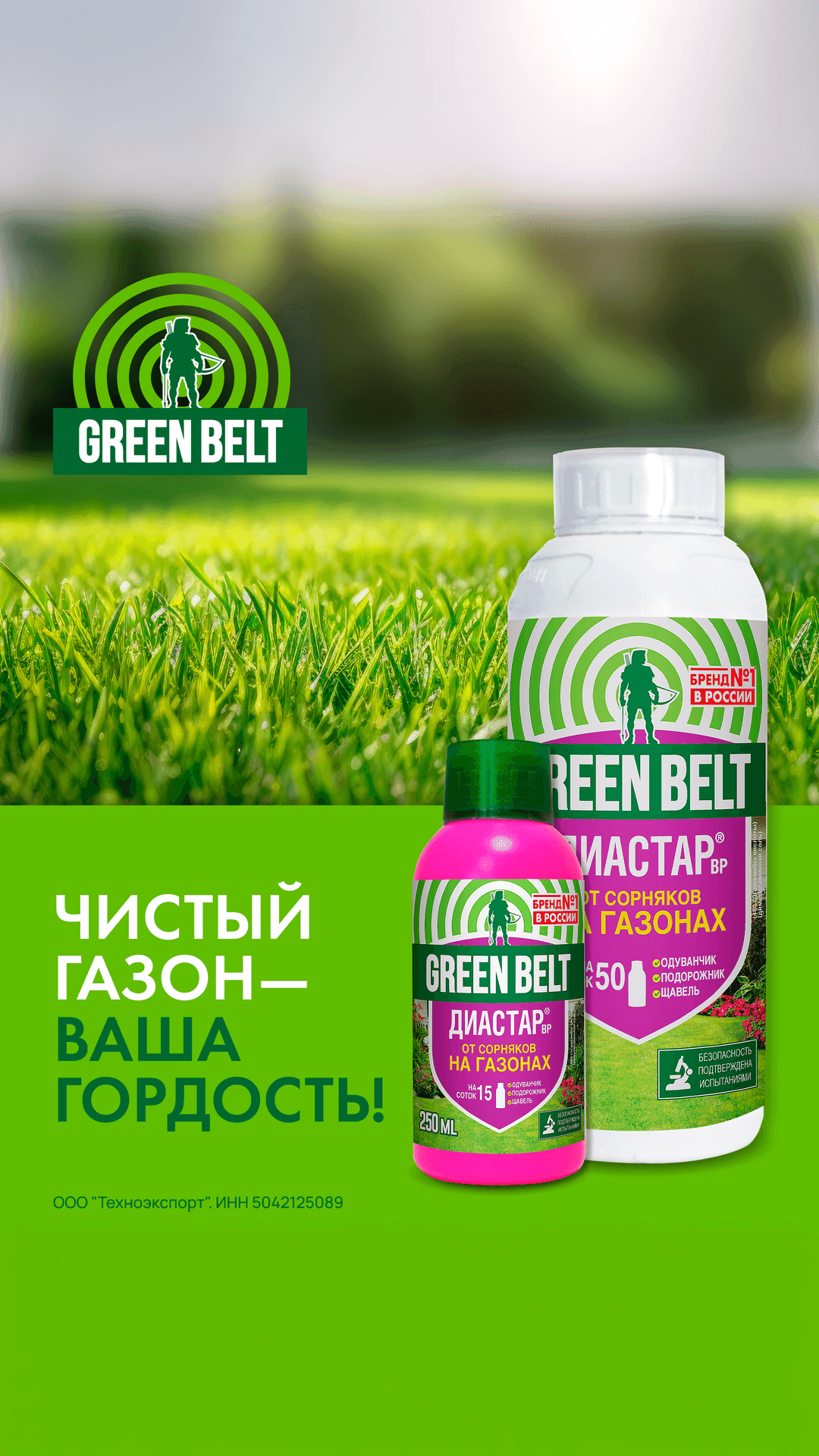 Green Belt